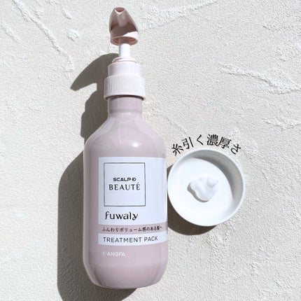スカルプD ボーテ フワリー スカルプシャンプー/トリートメントパック/アンファー(スカルプD)/市販シャンプーを使ったクチコミ(6枚目)