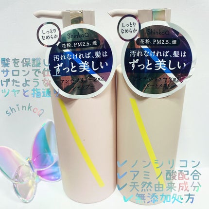 SQ アンチポリューションシャンプー/ShinkoQ/市販シャンプーを使ったクチコミ(1枚目)