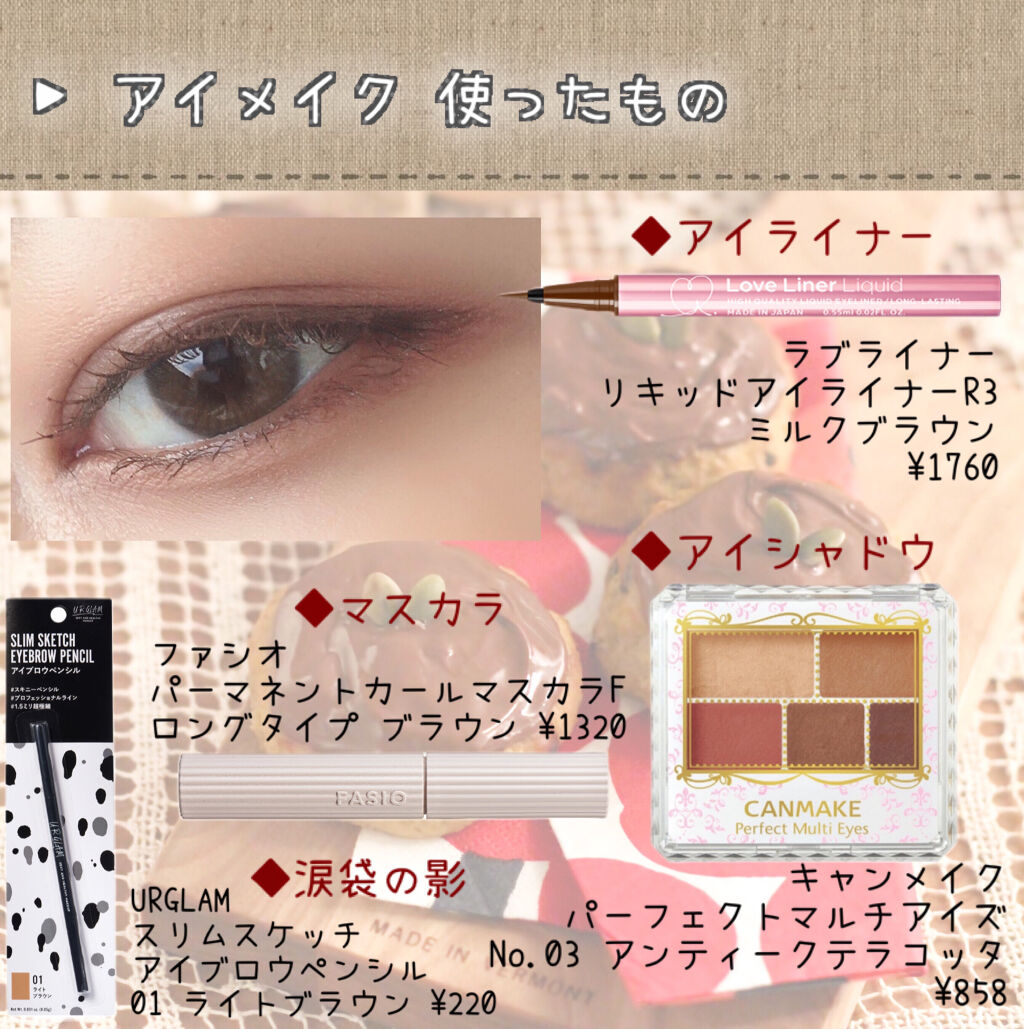 リシェ カラーリング アイブロウマスカラ/Visée/眉マスカラを使ったクチコミ（3枚目）