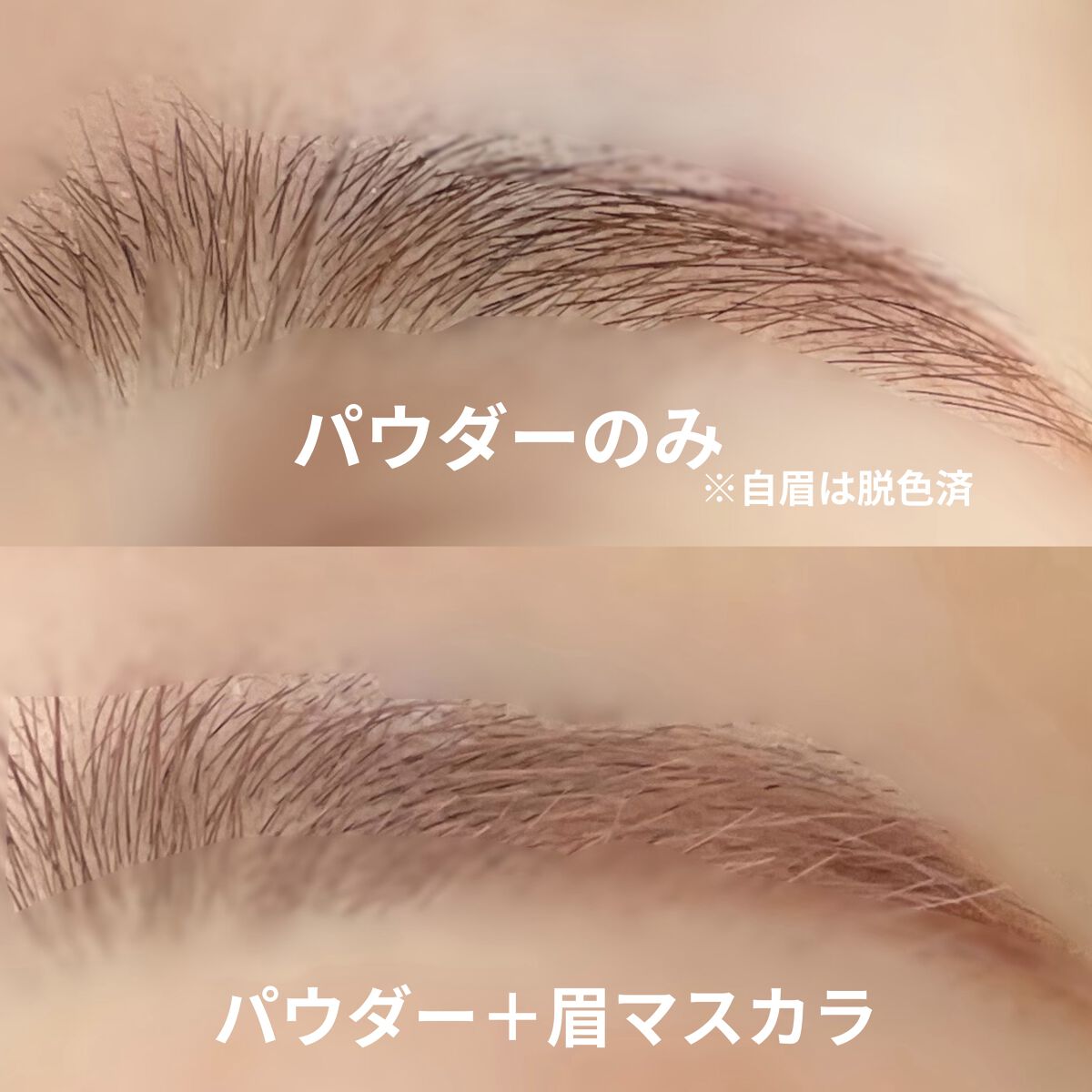 極細アイブロウマスカラ/CEZANNE/眉マスカラを使ったクチコミ（2枚目）