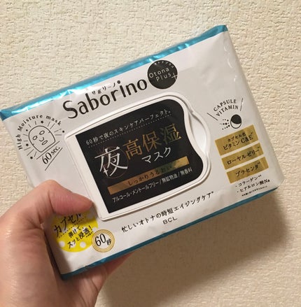 オトナプラス 夜用チャージフルマスク/サボリーノ/シートマスク・パックを使ったクチコミ(1枚目)