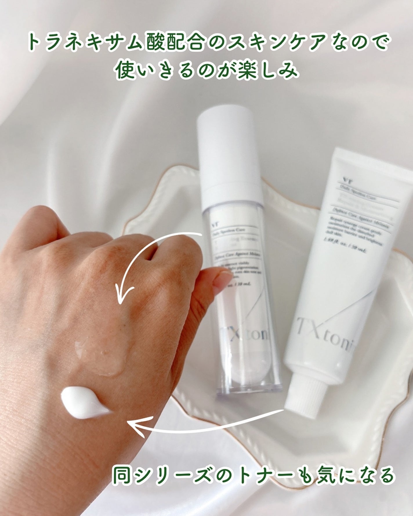 リードルショット300/VT/美容液を使ったクチコミ(5枚目)