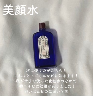 明色 美顔水 薬用化粧水/美顔/化粧水を使ったクチコミ（3枚目）