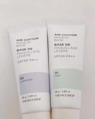 THE FACE SHOP のAIR COTTON MAKE UP BACE

ずっと青にもピンクにも寄ってないパープルのコントロールカラーを探していてたどり着きました。（画像では青味に見えますね）

