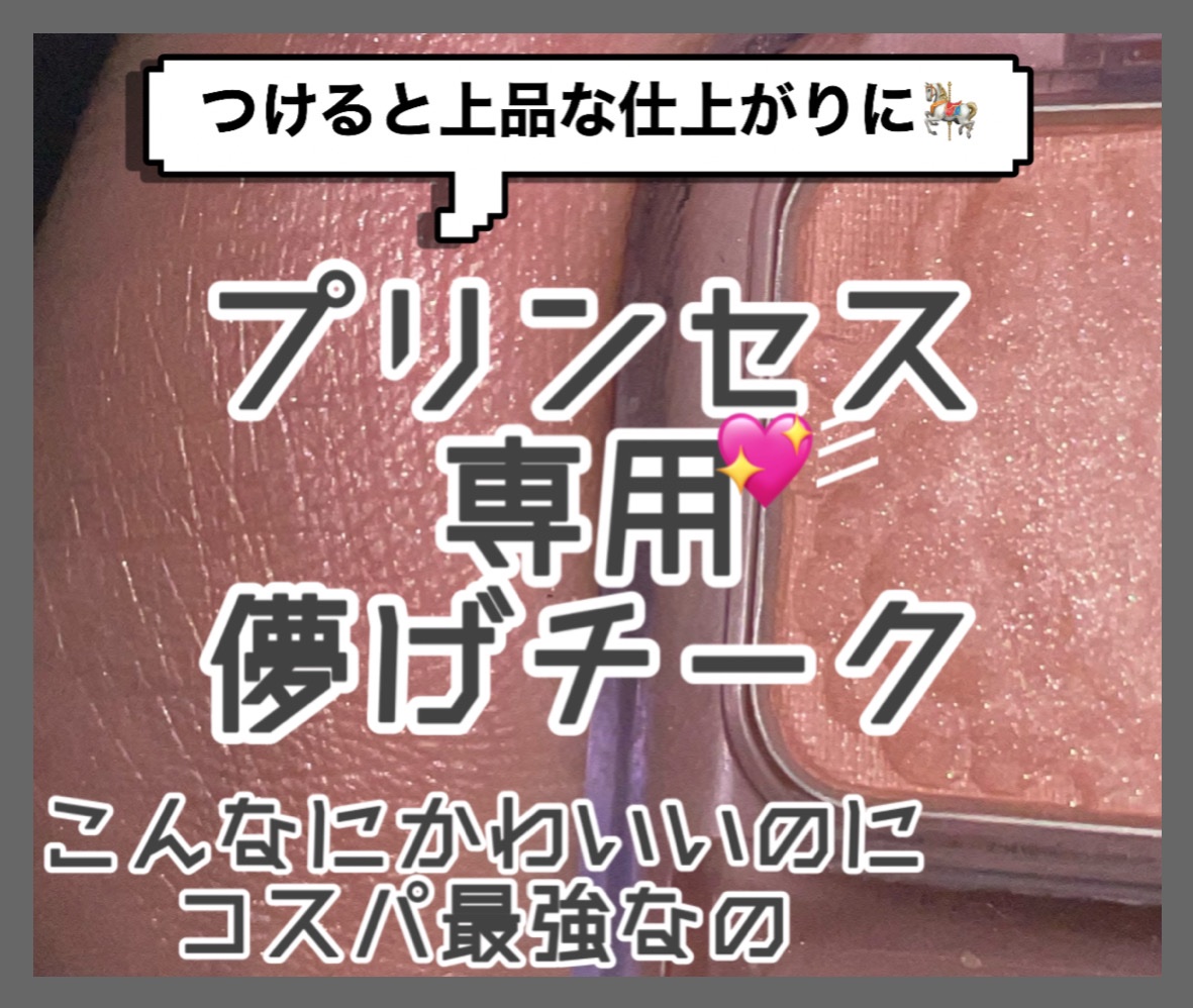 ナチュラル チークN/CEZANNE/パウダーチークを使ったクチコミ（1枚目）