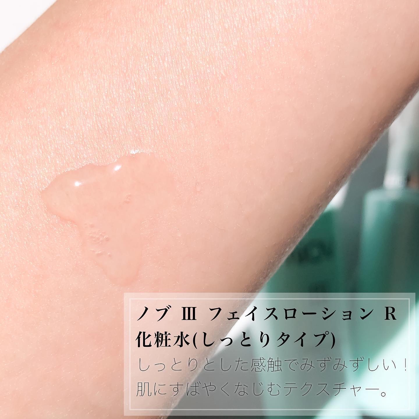 Ⅲ モイスチュアクリーム/NOV/フェイスクリームを使ったクチコミ（2枚目）