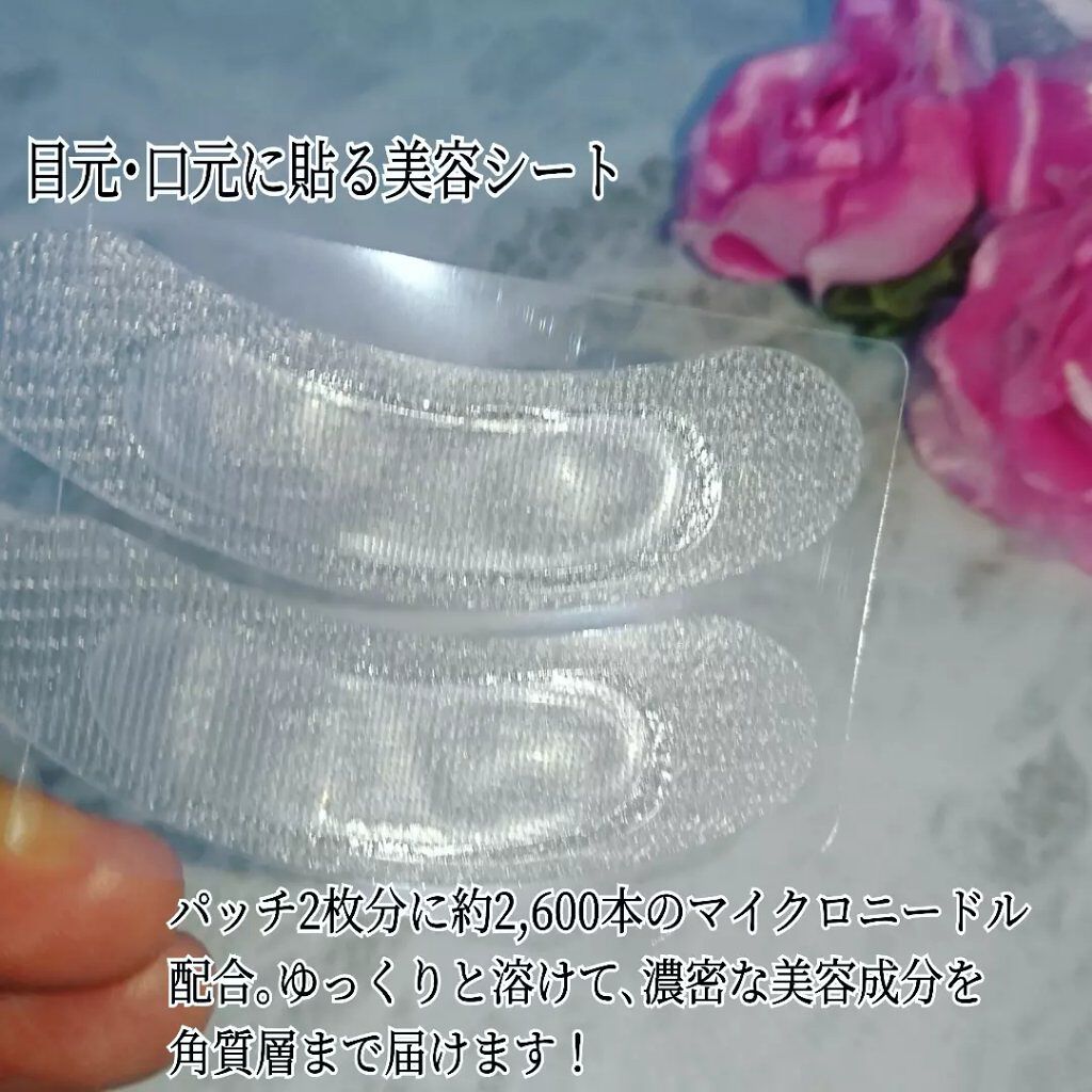 リクエス コンセントレート チャージ パッチ/クラブ/シートマスク・パックを使ったクチコミ(4枚目)