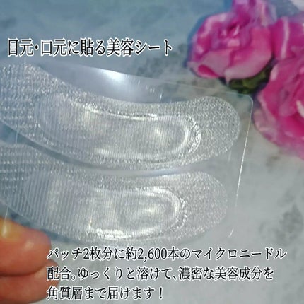 リクエス コンセントレート チャージ パッチ/クラブ/シートマスク・パックを使ったクチコミ(4枚目)