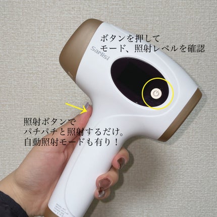 光脱毛器 VIO/Sarlisi/家庭用脱毛器を使ったクチコミ(5枚目)