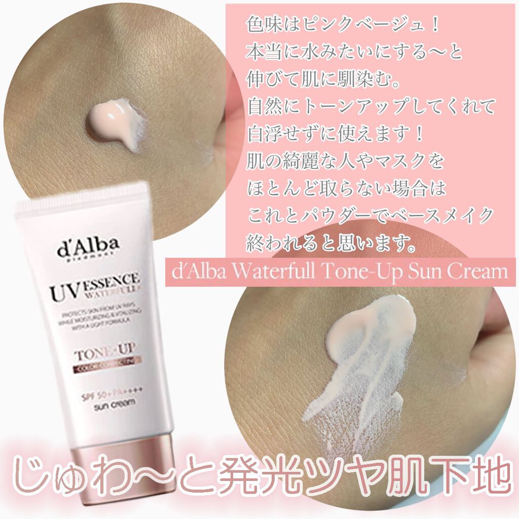 ダルバ ホワイトトリュフファーストスプレーセラム/ダルバ/ミスト状化粧水を使ったクチコミ（2枚目）