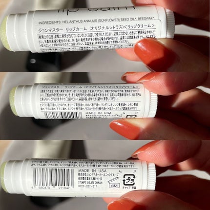 リップカーム オリジナルシトラス/john masters organics/リップクリームを使ったクチコミ(6枚目)