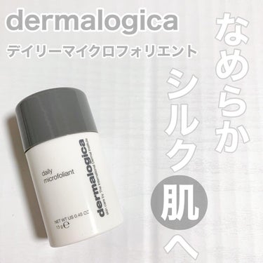 dermalogica / デイリーマイクロフォリエント
13g 2,310円（税込）
⁡
酵素洗顔パウダー
⁡
お肌に優しいお米由来の酵素洗顔で
毎日使うことが出来ます！
⁡
他の酵素洗顔パウダーを使