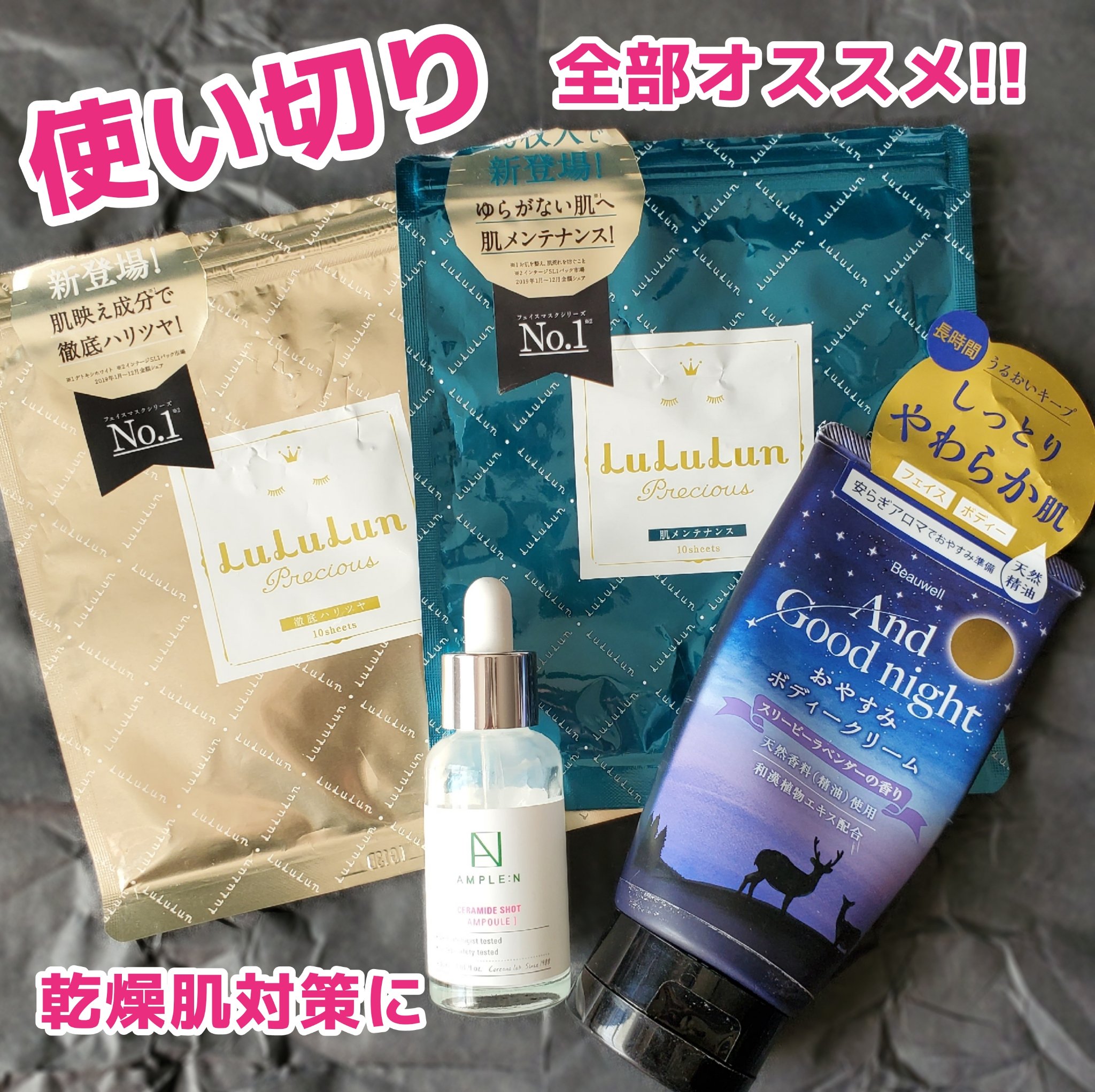 アンドグッドナイト おやすみボディークリーム スリーピーラベンダー/ビューウェル/ボディクリームを使ったクチコミ（1枚目）