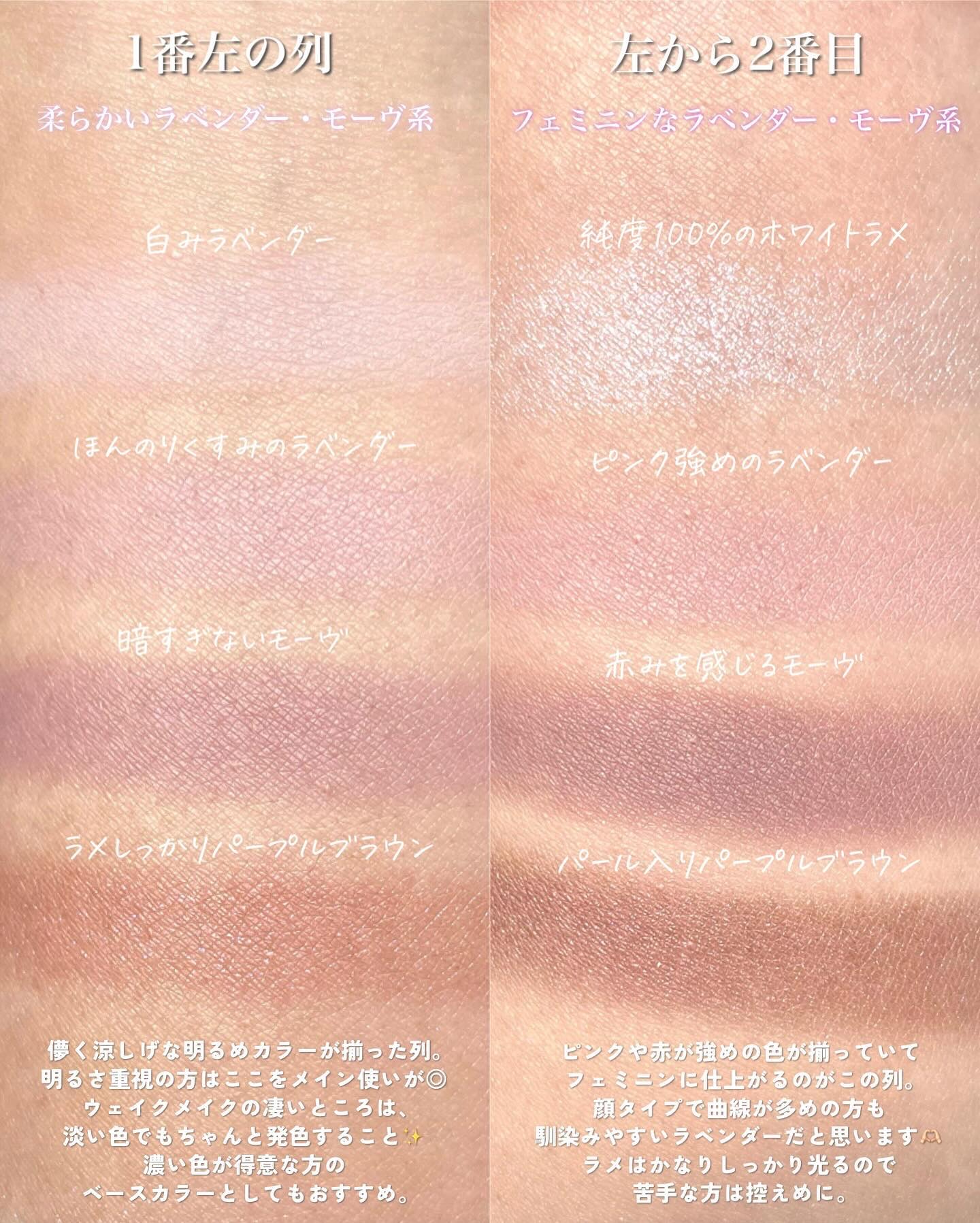 ソフトブラーリングアイパレット/wakemake/アイシャドウパレットを使ったクチコミ（3枚目）