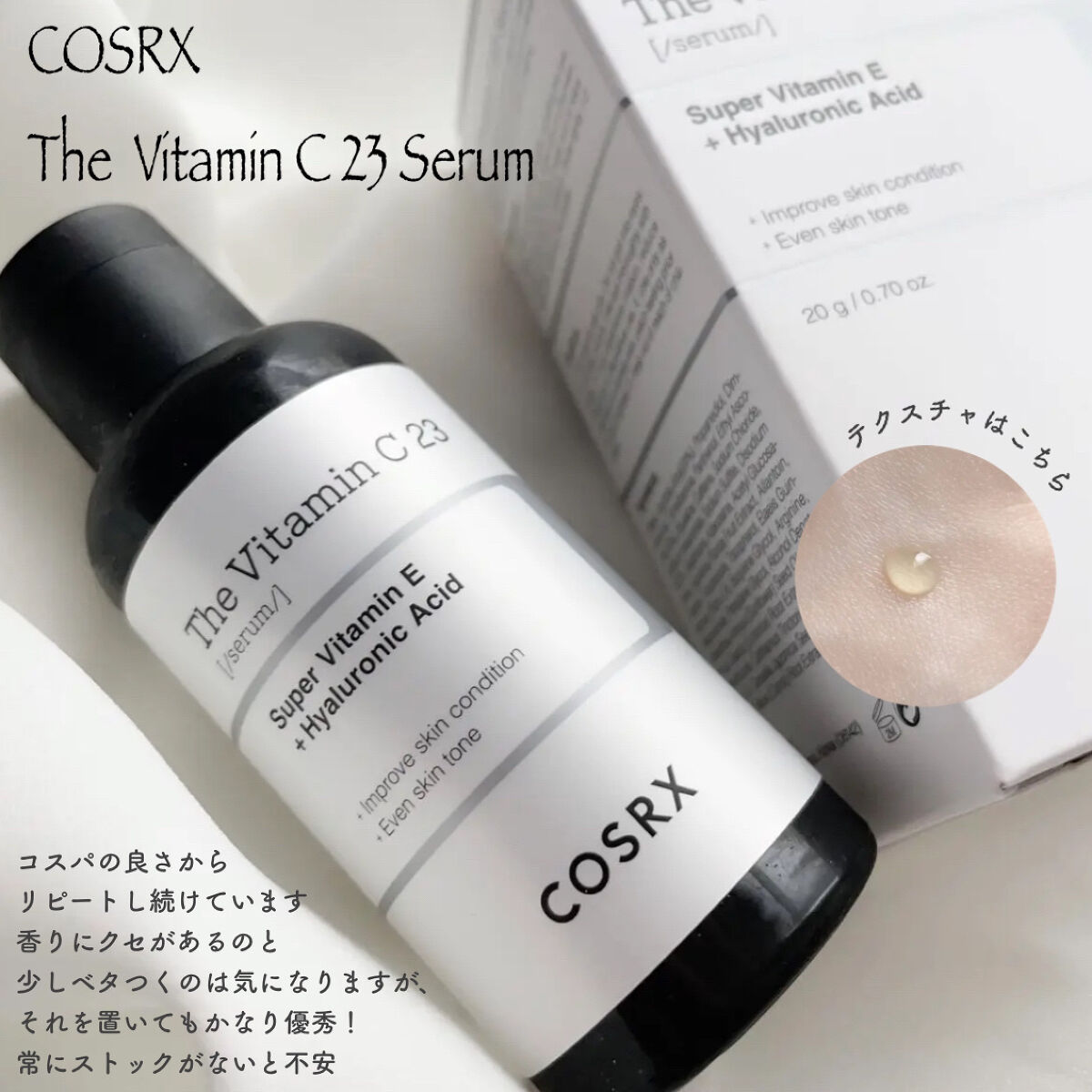 ハイドリウムトリプルヒアルロン酸モイスチャーアンプル/COSRX/美容液を使ったクチコミ（3枚目）