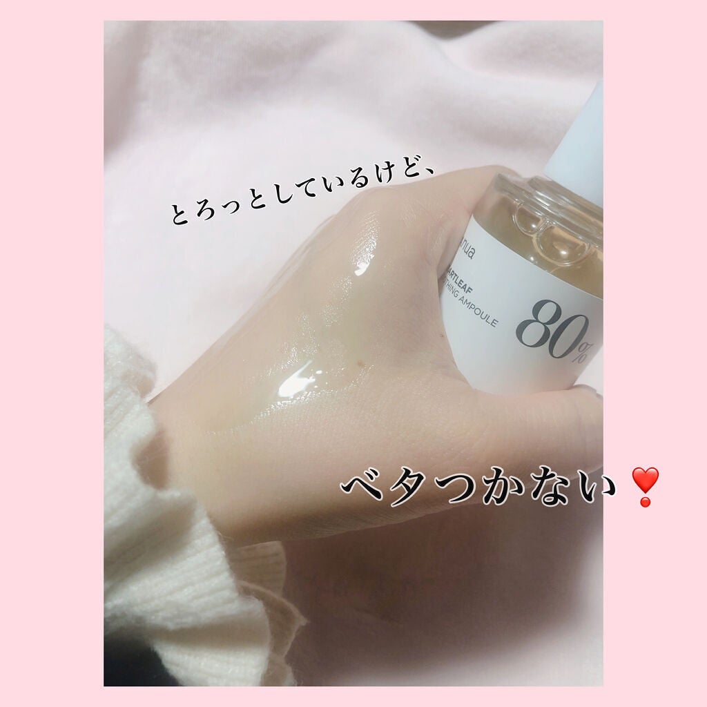 ドクダミ80%スージングアンプル/Anua/美容液を使ったクチコミ(2枚目)
