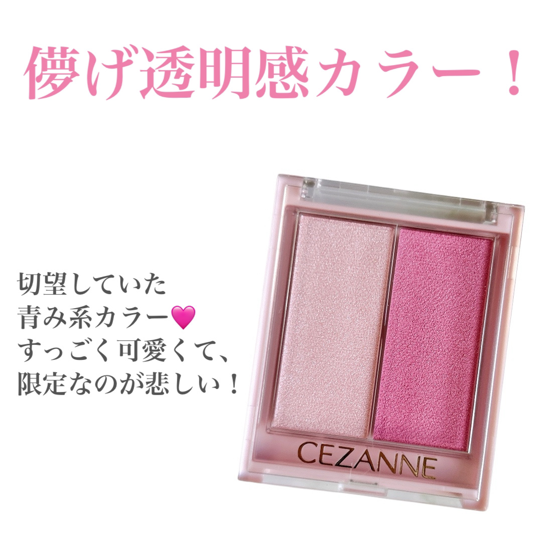 フェイスグロウカラー/CEZANNE/クリームハイライトを使ったクチコミ（3枚目）