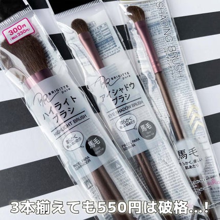 BRIGITTE 馬毛 メイクブラシ/DAISO/メイクブラシを使ったクチコミ(7枚目)