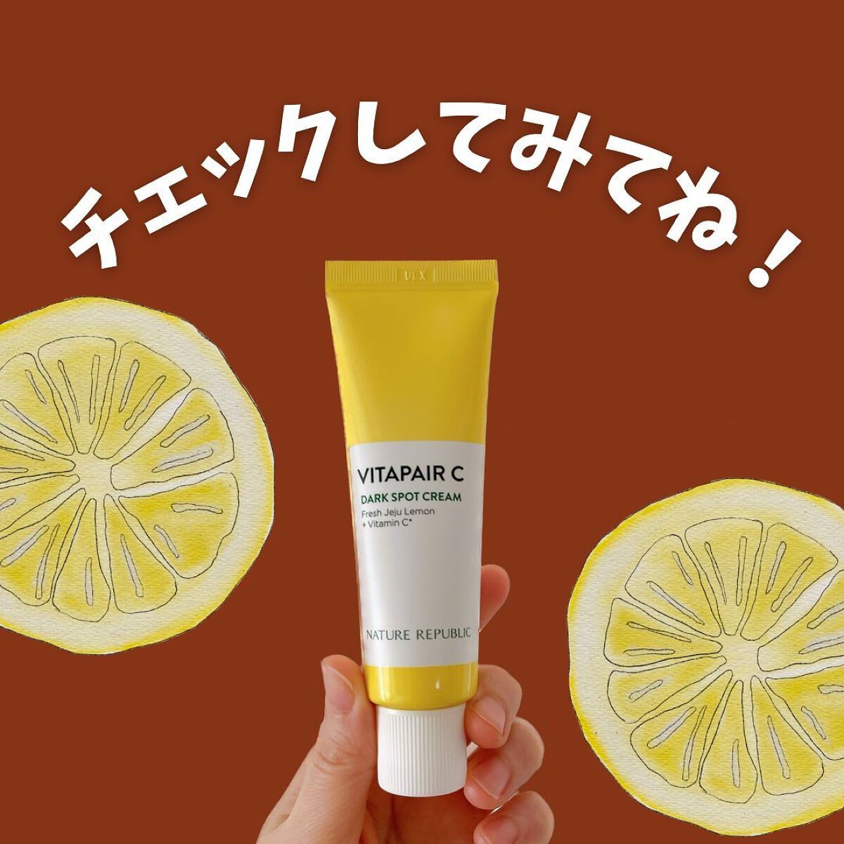 ビタペアC クリーム/ネイチャーリパブリック/フェイスクリームを使ったクチコミ(4枚目)