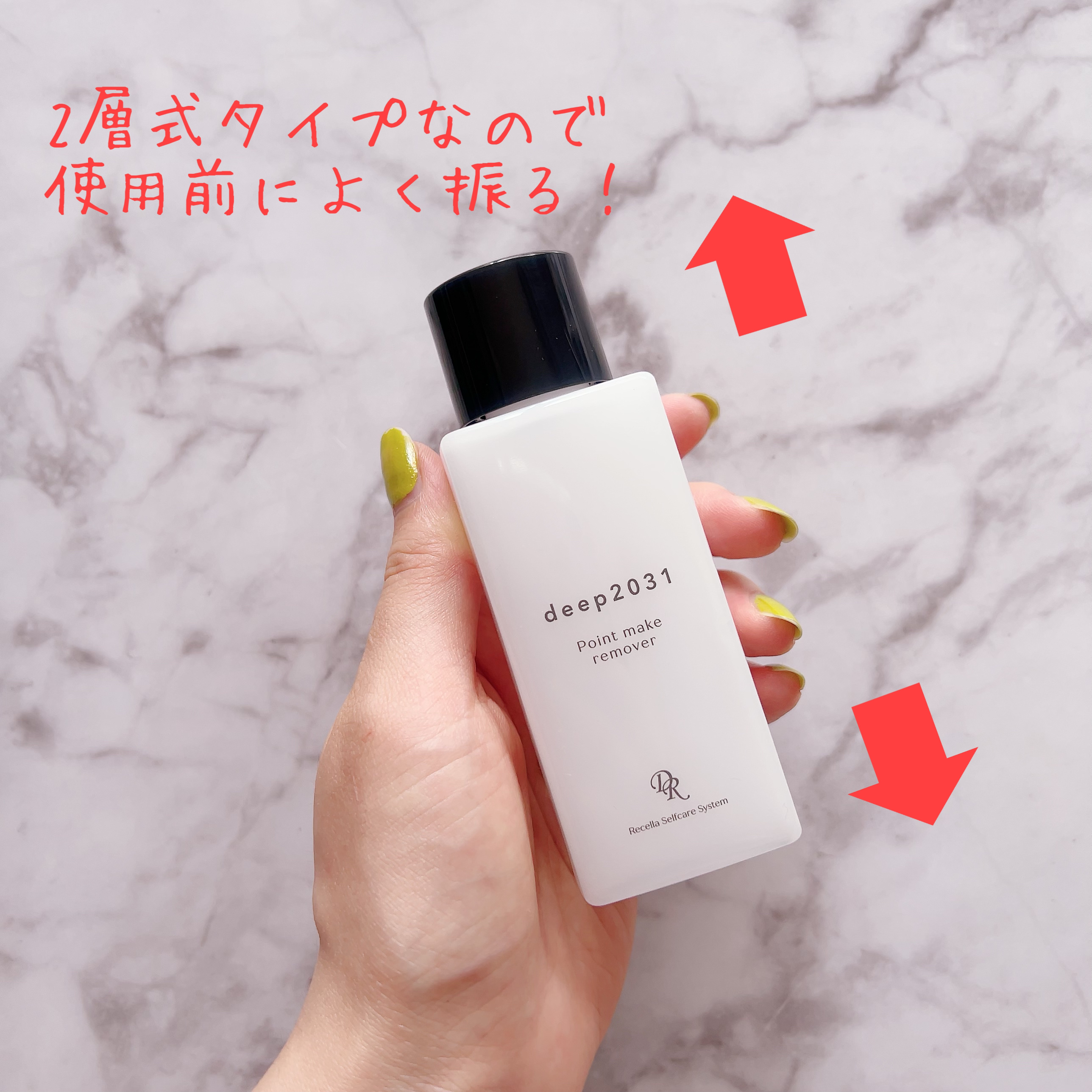 ポイントメイクリム―バー/deep2031/ポイントメイクリムーバーを使ったクチコミ（3枚目）
