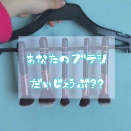 メイクブラシ専用クリーナー/DAISO/その他化粧小物を使ったクチコミ(1枚目)