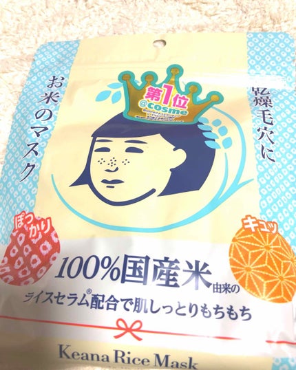 お米のマスク/毛穴撫子/シートマスク・パックを使ったクチコミ(1枚目)