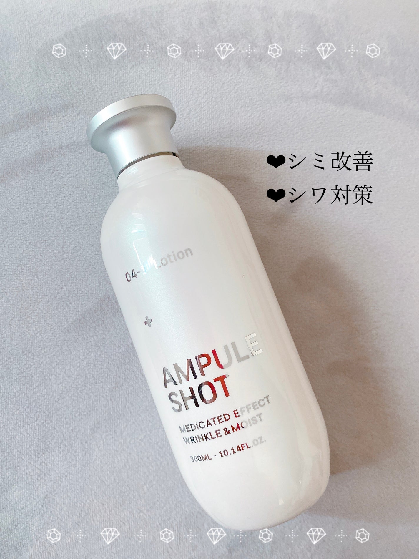 薬用 エフェクト リンクル&モイスト ローション/AMPULE SHOT/化粧水を使ったクチコミ(1枚目)