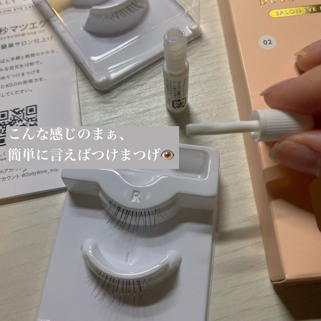 ドーリーウインク サロンアイラッシュ/ドーリーウインク/つけまつげを使ったクチコミ（3枚目）