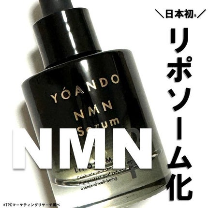 NMN 13 Serum/YÓANDO/美容液を使ったクチコミ(1枚目)