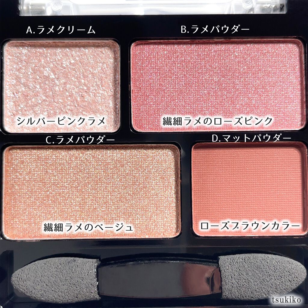 リラクシーアイシャドウ/GENE TOKYO/アイシャドウパレットを使ったクチコミ（3枚目）