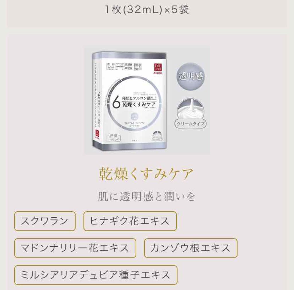 6種類ヒアルロン酸 オールインワンマスク 乾燥くすみケア/DR.JOU/シートマスク・パックを使ったクチコミ(4枚目)