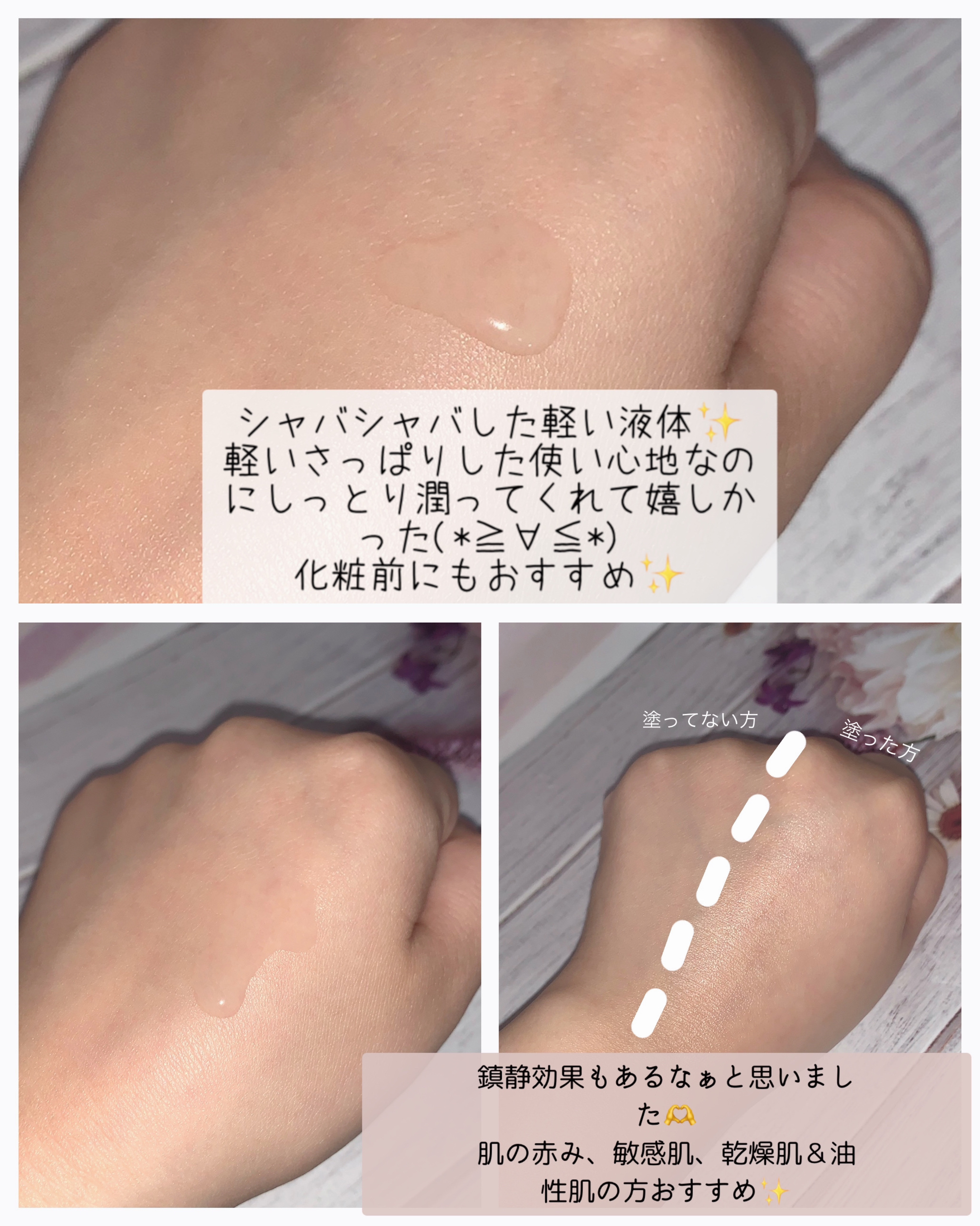 ドクダミ 77 スージングトナー/Anua/化粧水を使ったクチコミ（2枚目）