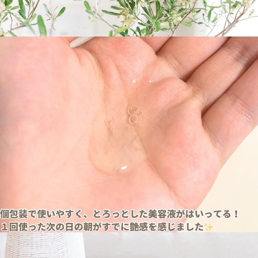 スムースリペアセラム/mileda/美容液を使ったクチコミ(3枚目)