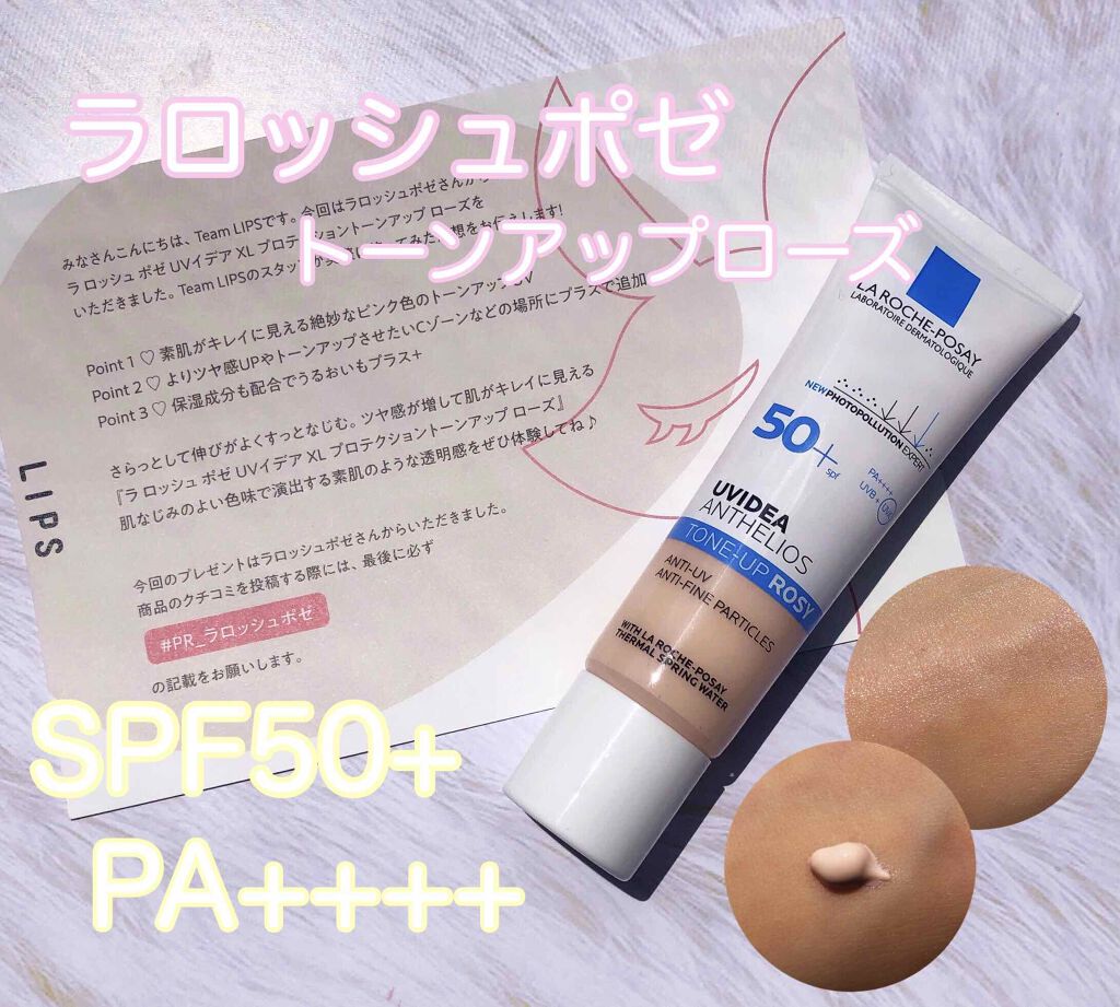 UVイデア XL プロテクショントーンアップ ローズ/ラ ロッシュ ポゼ/日焼け止めクリームを使ったクチコミ(1枚目)