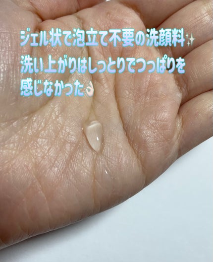 トランシーノ薬用クリアジェルウォッシュ/トランシーノ/その他洗顔料を使ったクチコミ(3枚目)