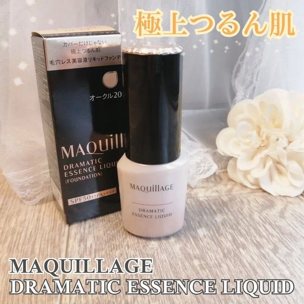 ドラマティックエッセンスリキッド/マキアージュ/リキッドファンデーションを使ったクチコミ（1枚目）
