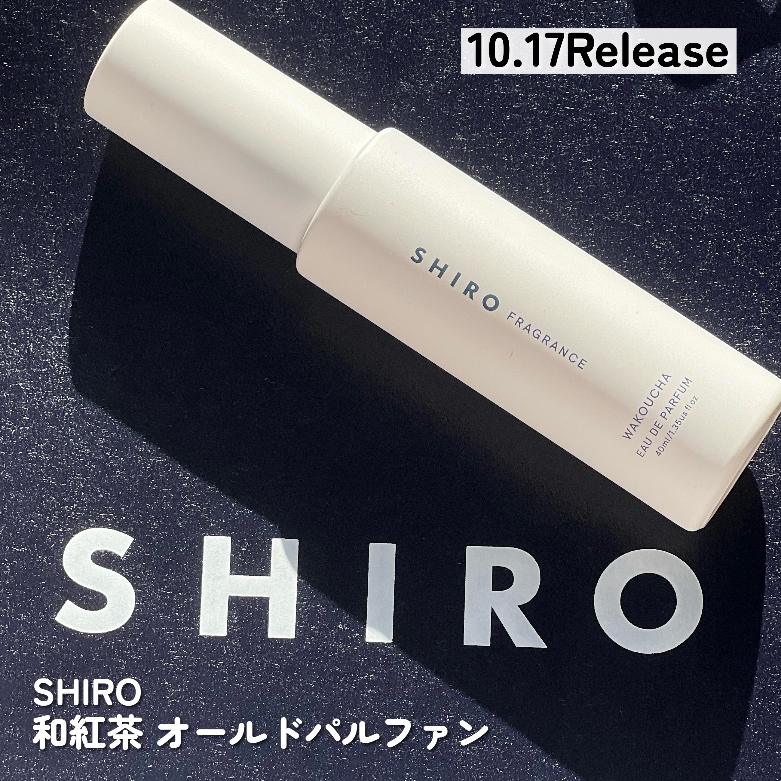 和紅茶 オードパルファン/SHIRO/香水(レディース)を使ったクチコミ（2枚目）