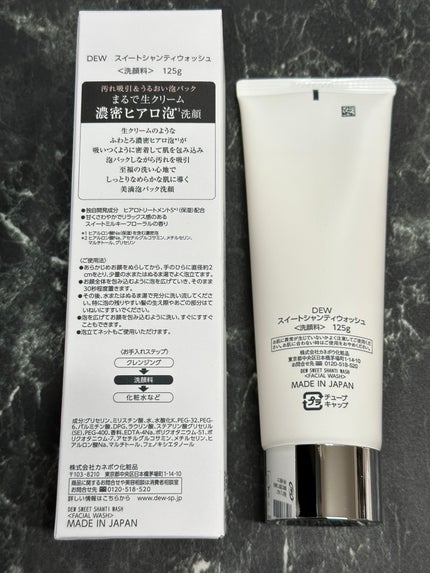 スイートシャンティウォッシュ/DEW/洗顔フォームを使ったクチコミ(2枚目)