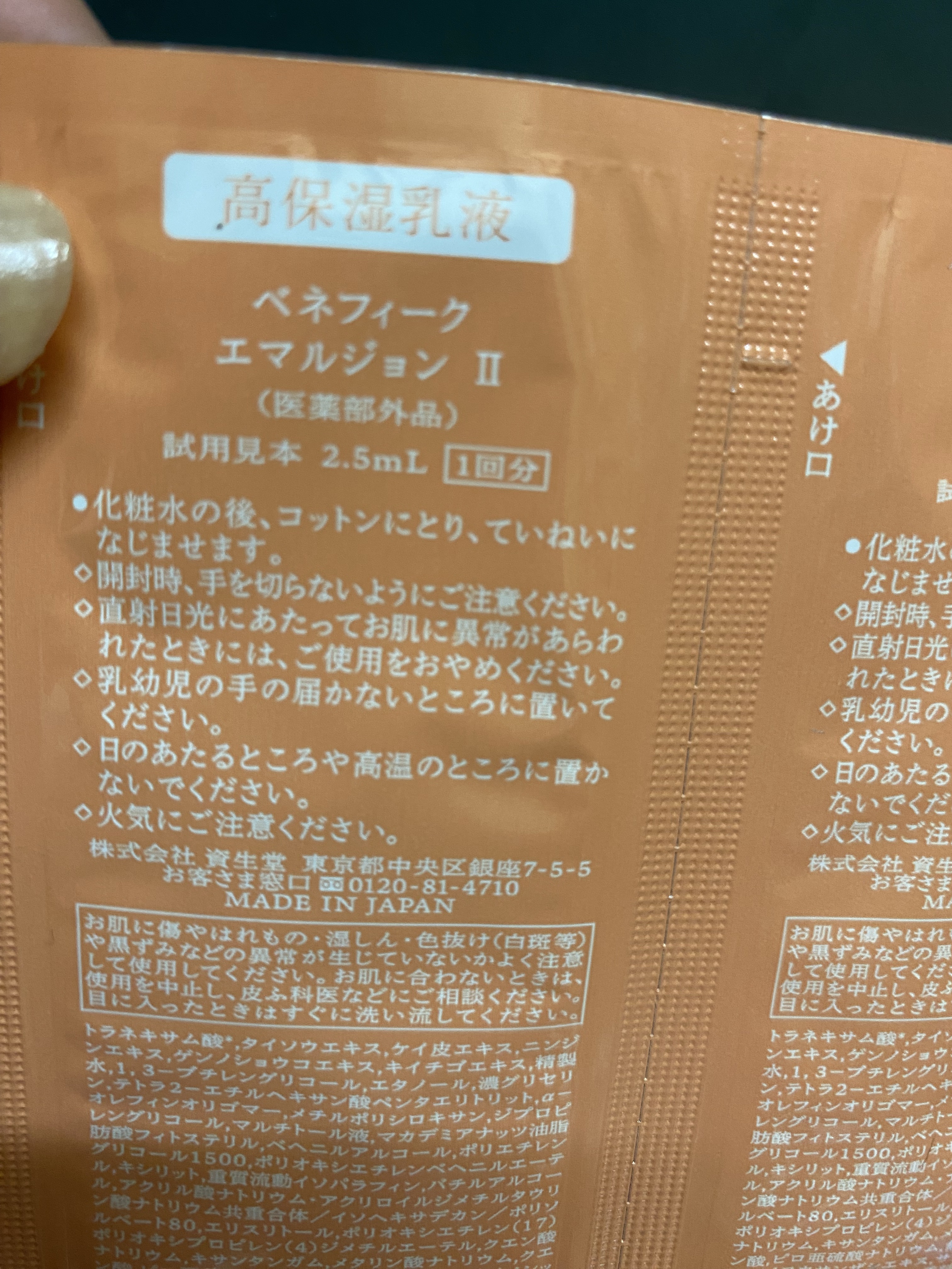 ベネフィーク ローションⅡ/BENEFIQUE/化粧水を使ったクチコミ（2枚目）