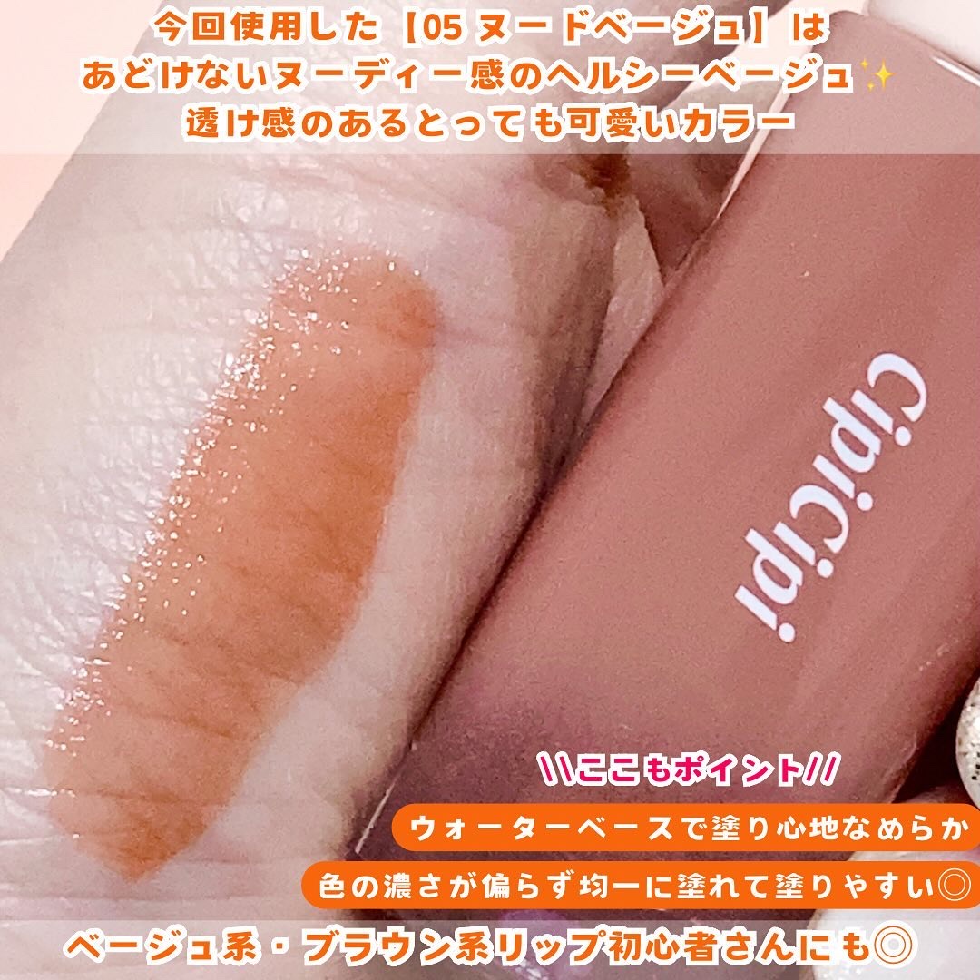 デューイフィルムティント/CipiCipi/リップティントを使ったクチコミ（3枚目）
