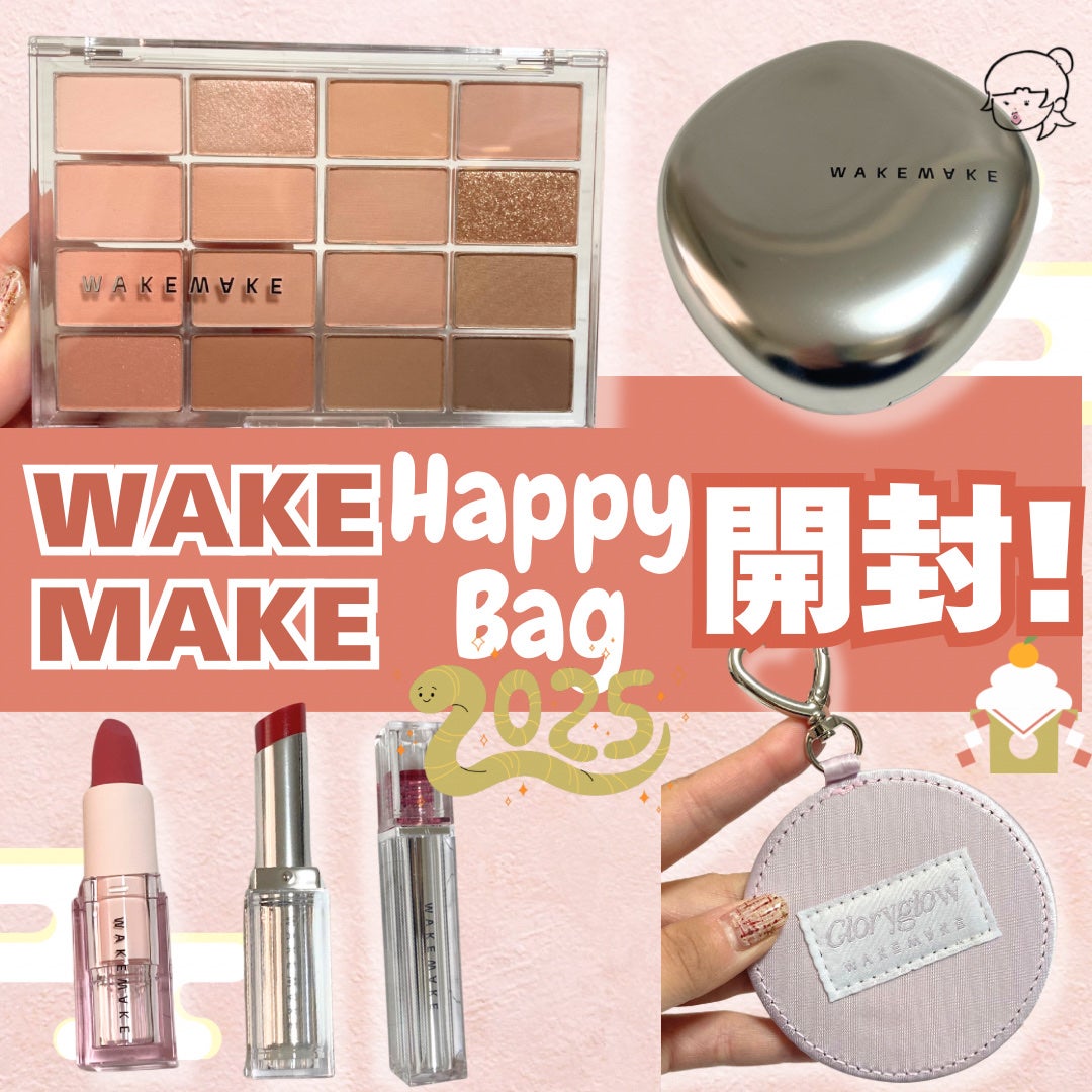 ソフトブラーリングアイパレット/wakemake/アイシャドウパレットを使ったクチコミ(1枚目)