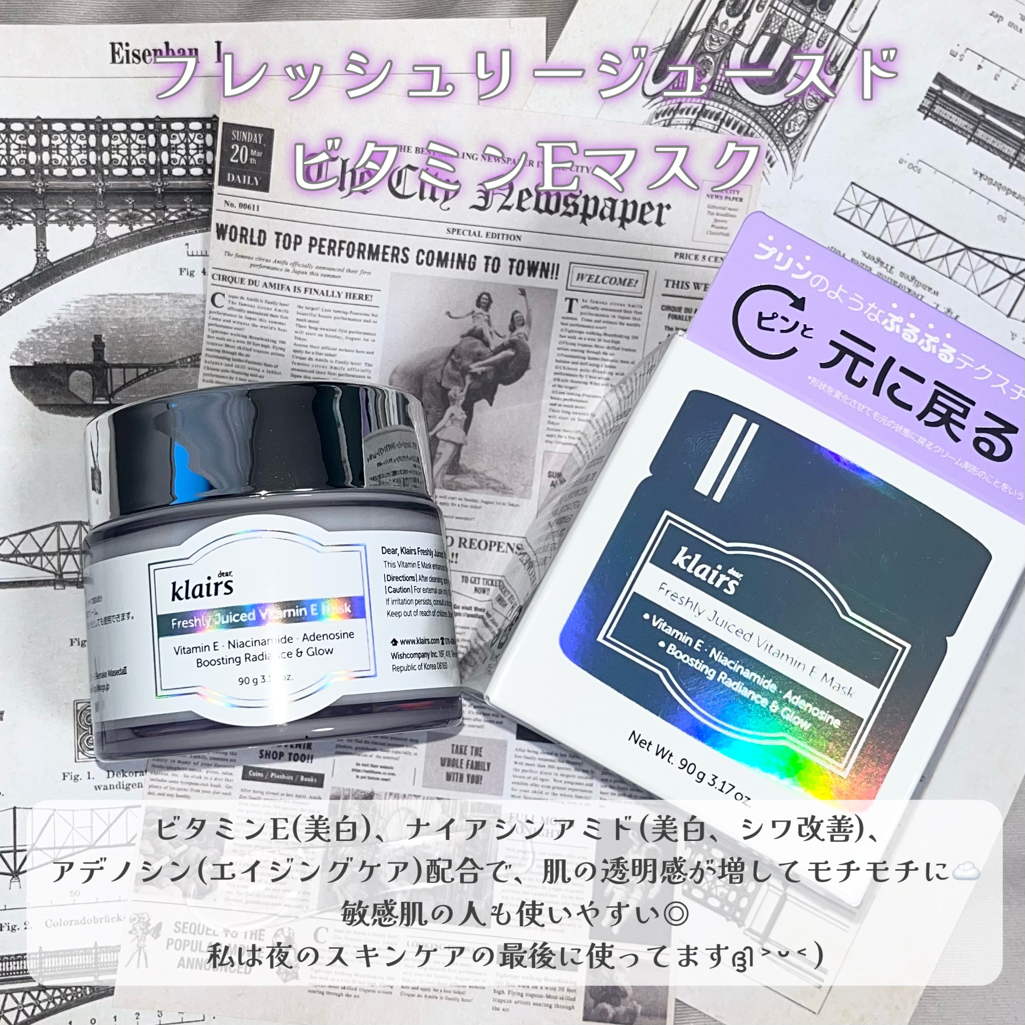 フレッシュリージュースドビタミンEマスク(90g)/Klairs/フェイスクリームを使ったクチコミ（3枚目）