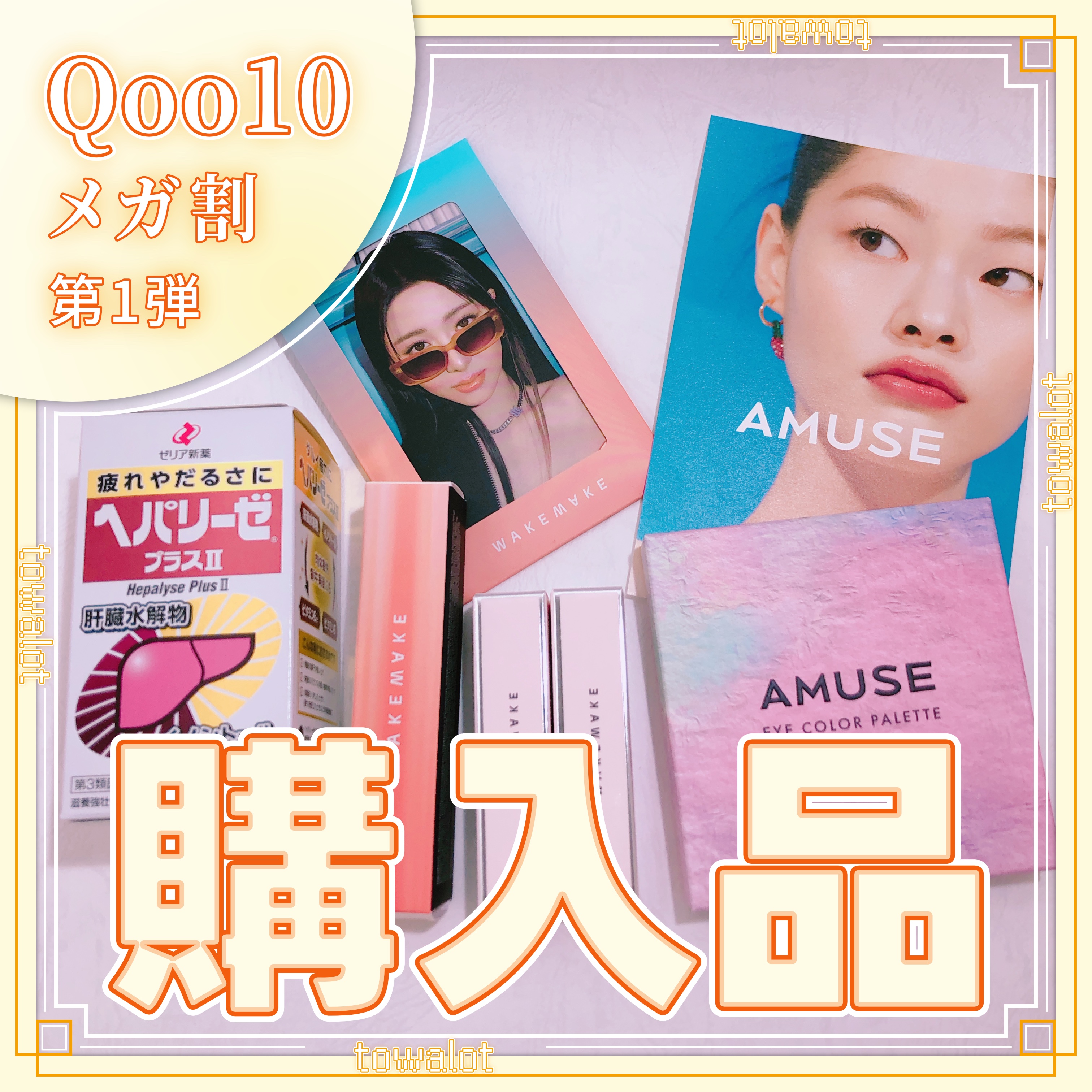 デュイジェルグレーズスティック/wakemake/口紅を使ったクチコミ（1枚目）