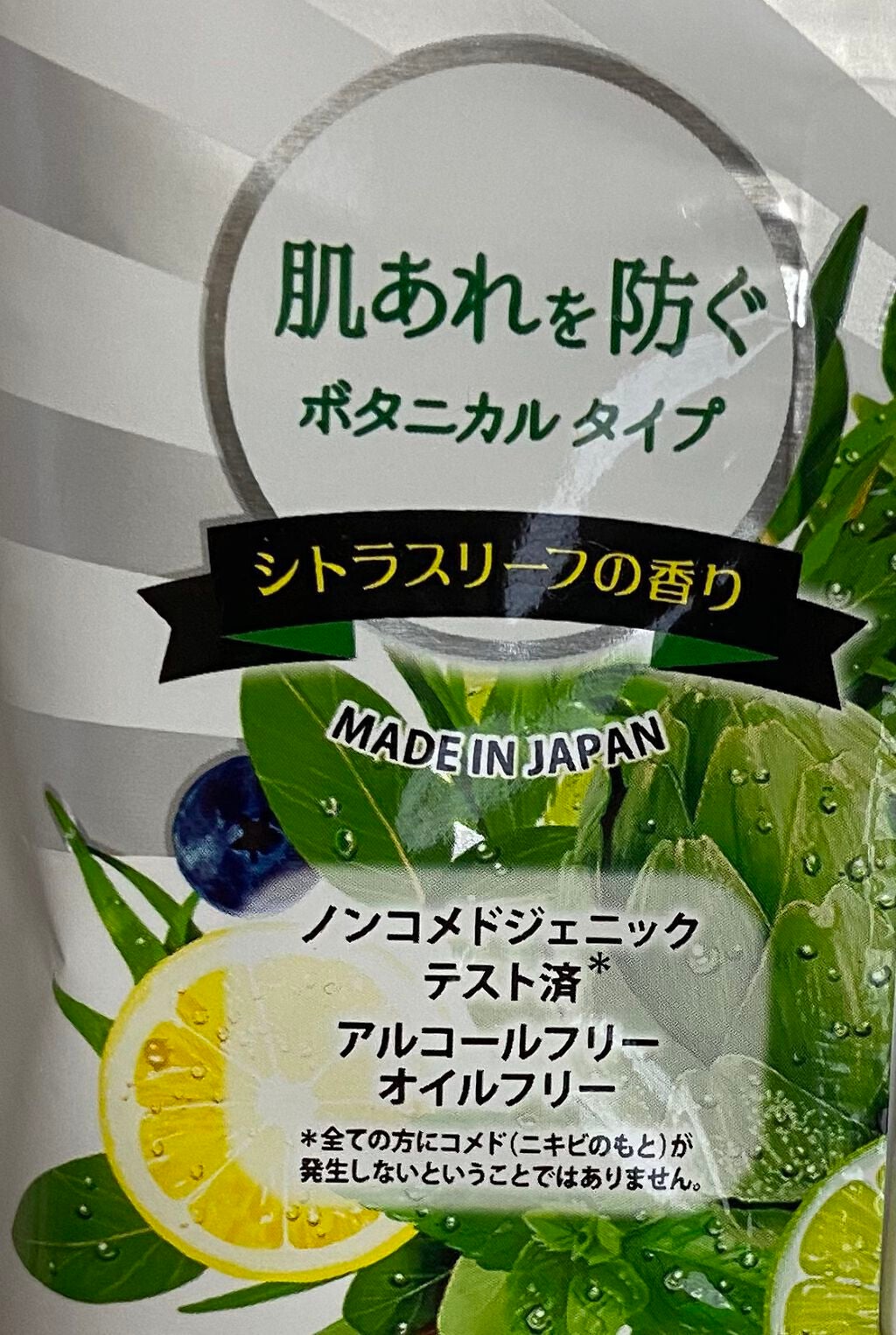 目ざまシート ボタニカルタイプ/サボリーノ/シートマスク・パックを使ったクチコミ(2枚目)