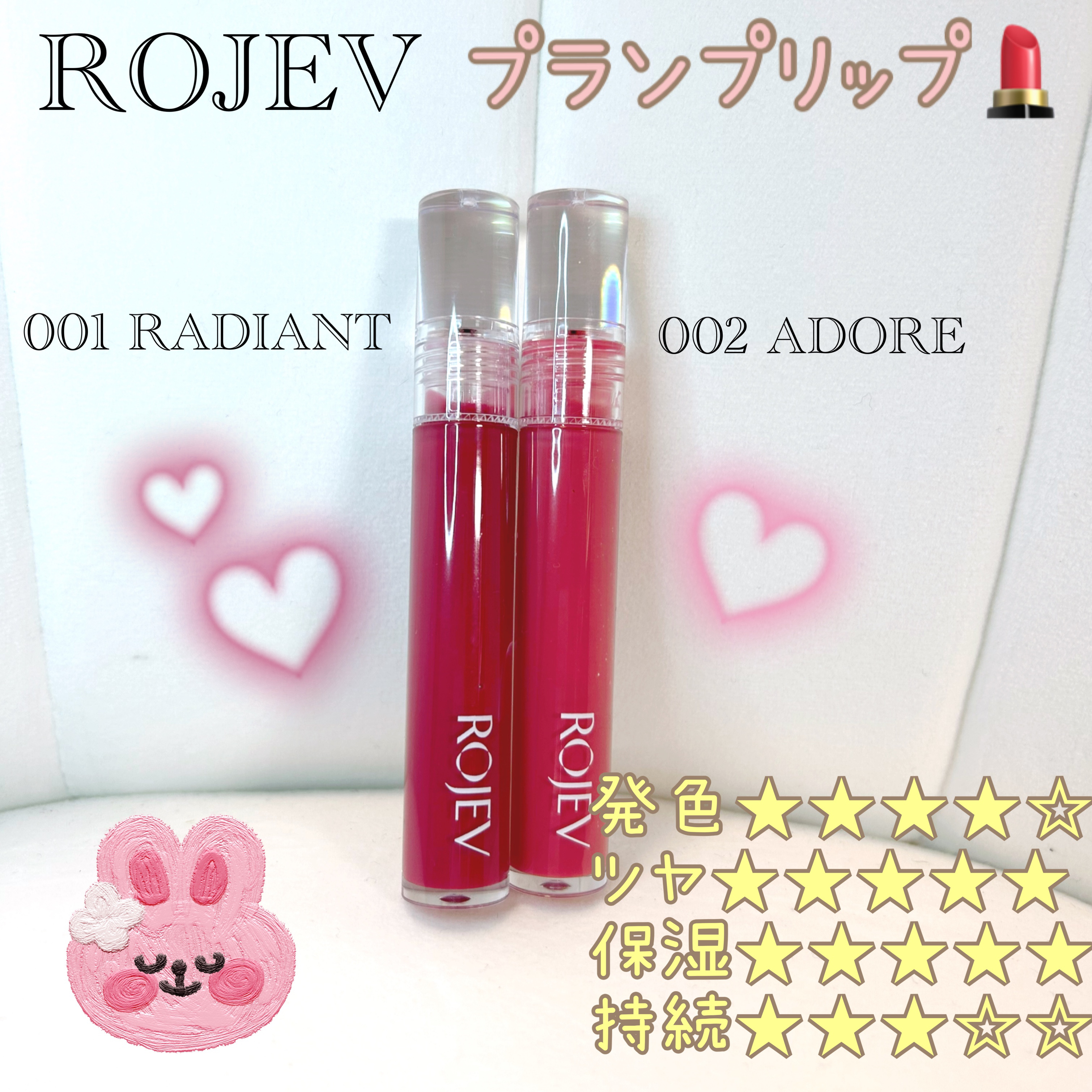 LIP PLUMPER GLAZE TINT/ROJEV/口紅を使ったクチコミ（2枚目）