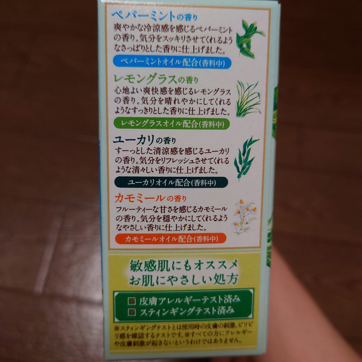 ボタニカル ナチュラルハーブ/温泡/炭酸系入浴剤を使ったクチコミ(3枚目)