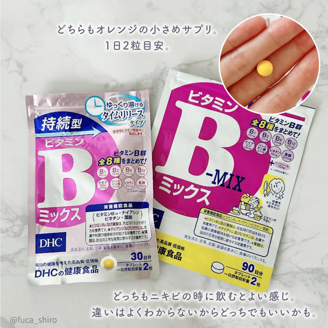 DHC ビタミンBミックス/DHC/美容サプリメントを使ったクチコミ（2枚目）