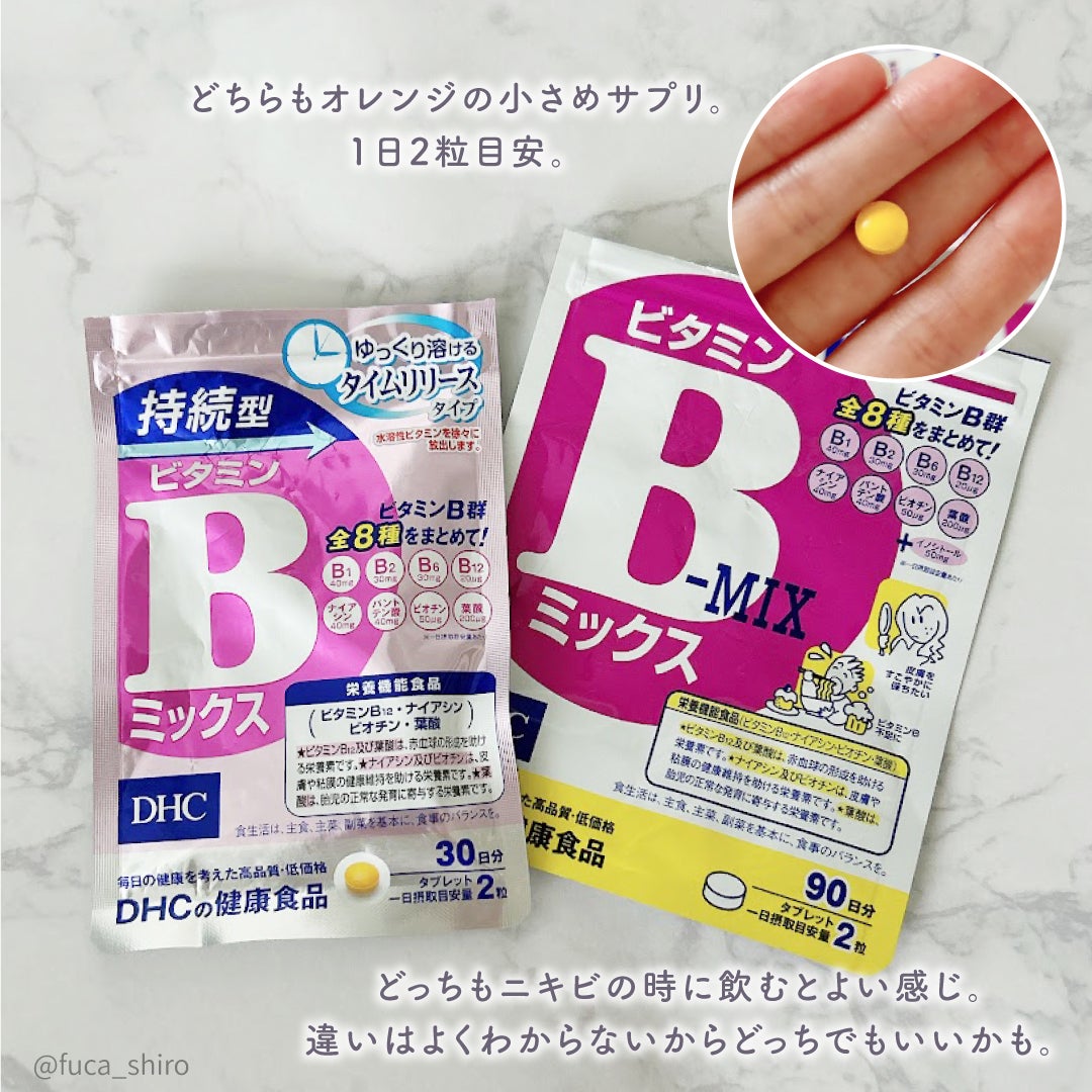DHC ビタミンBミックス/DHC/美容サプリメントを使ったクチコミ(2枚目)