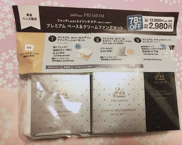 気になっていた商品をGETできてウハウハなカミツレカフェです🌼

24h cosme PREMIUM のファンデ&ベースの紹介をしたいと思います。

実は、前から知っていて個々が高いのでなかなか手が出せ