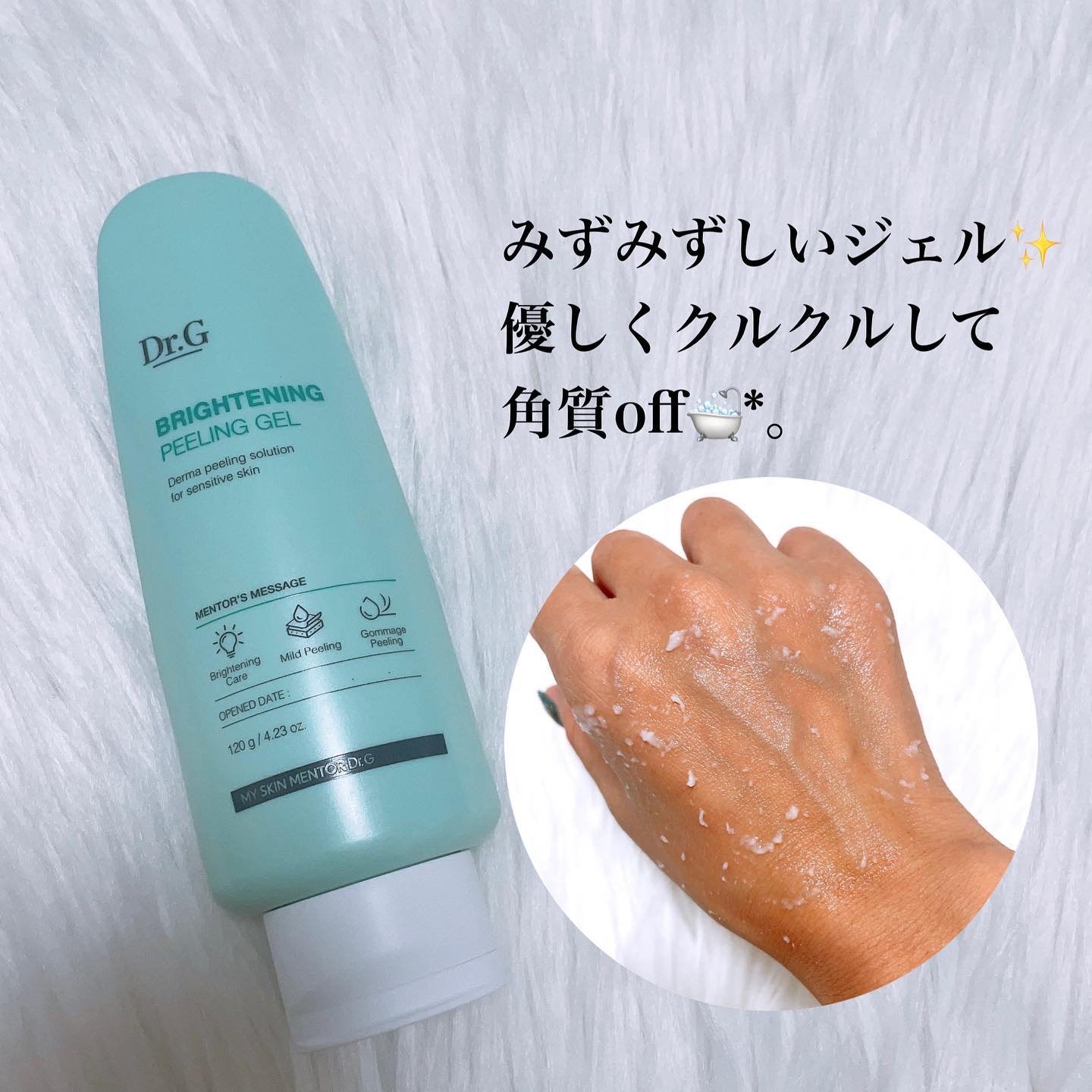 ブライトニングアップサンプラス/Dr.G/日焼け止めクリームを使ったクチコミ（2枚目）